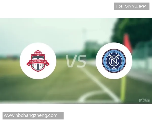 多伦多对阵纽约城FC比赛前瞻及比分预测分析