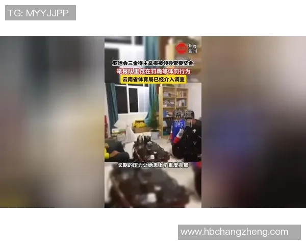 没把奖金贡献领导！亚运冠军被逼退役，媒体：国家给的你凭啥伸手